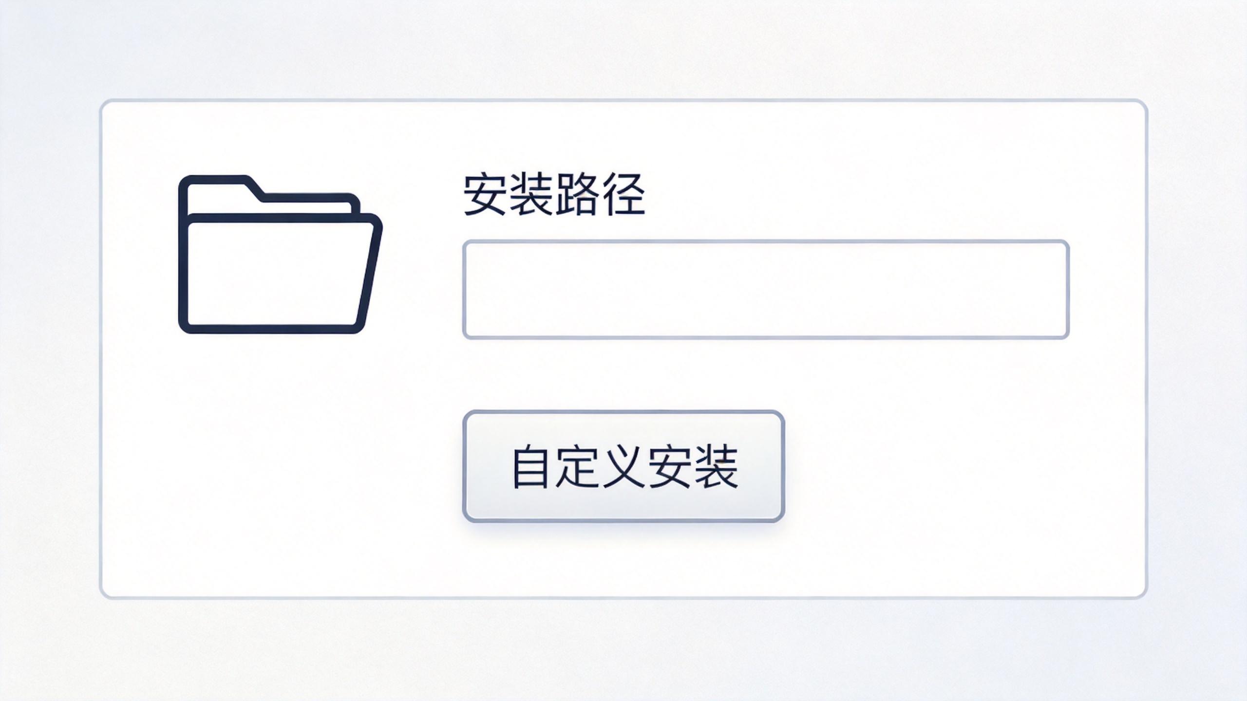 按提示完成安装
