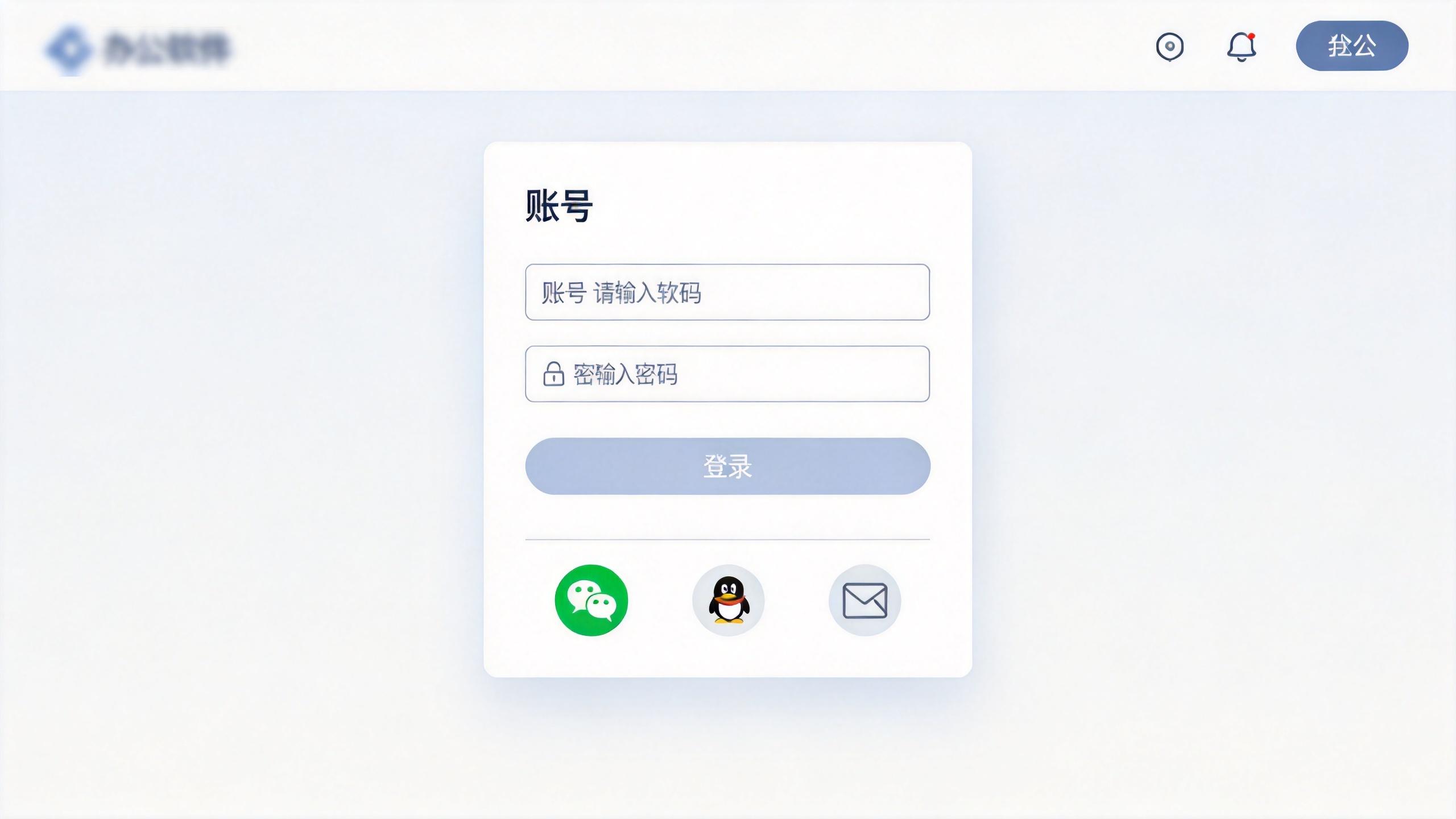 登录账号同步
